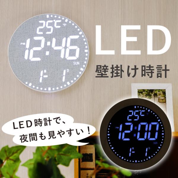 壁掛け 時計 LED デジタル おしゃれ 北欧 デザイン 静音 モダン