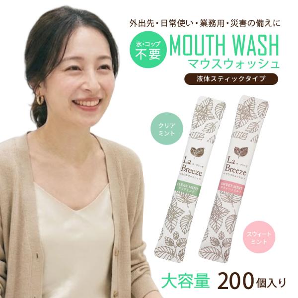 マウスウォッシュ 洗口液 使い切り 個包装 業務用 まとめ買い 大量購入 ホテル 介護施設 口臭ケア 携帯用 トラベル コンパクト コスパ 安い