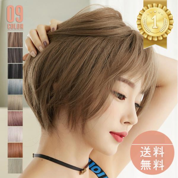 毛先の長さが違うレイヤーカットで動きを作りラフ感を演出！根元の毛の立ち上がりが丸みを帯びて自然な仕上がり。【ポイント１】人の髪の毛に近いマットヘアーで、特殊加工を施しています。女性が憧れる髪質を実現！【ポイント２】ヘアアイロンや、コテなどで...