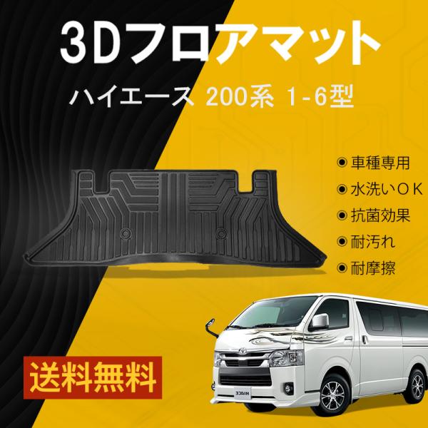 ハイエース　ワイド用　CRS フロアマット前後セット　使用期間2ヶ月程度 ハイエース ワイド用 CRS フロアマット前後セット 使用期間2ヶ月程度