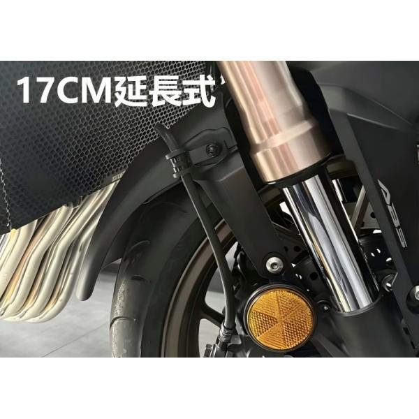 ホンダ CB400SF 新型 2026年式 フロント フェンダー 増設 17CM 延長 延長式フェンダー バイク 増設用 外装 バイクパーツ 泥除け ドレスアップ HONDA 取寄せ