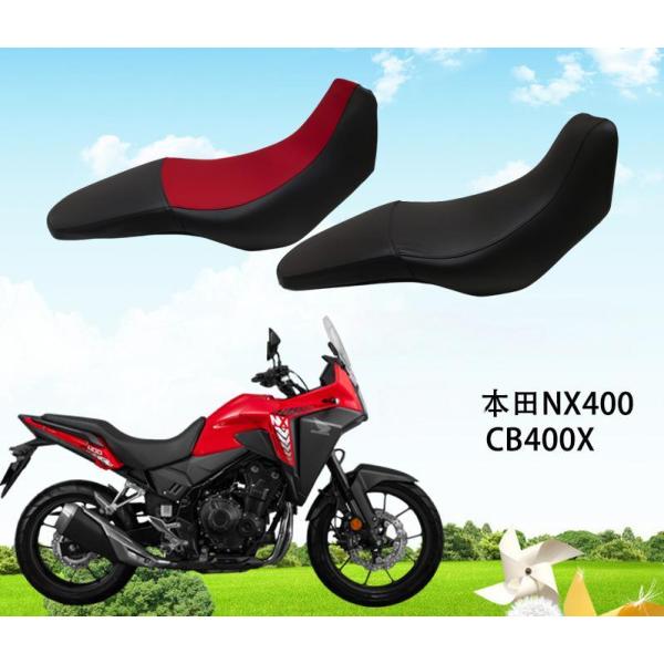 NX400 CB400X シートカバー厚くて低反発で乗り手心地よい簡単装着、装着後ドレスアップ！【セット内容】：本体x1セット※説明書は付属しておりません