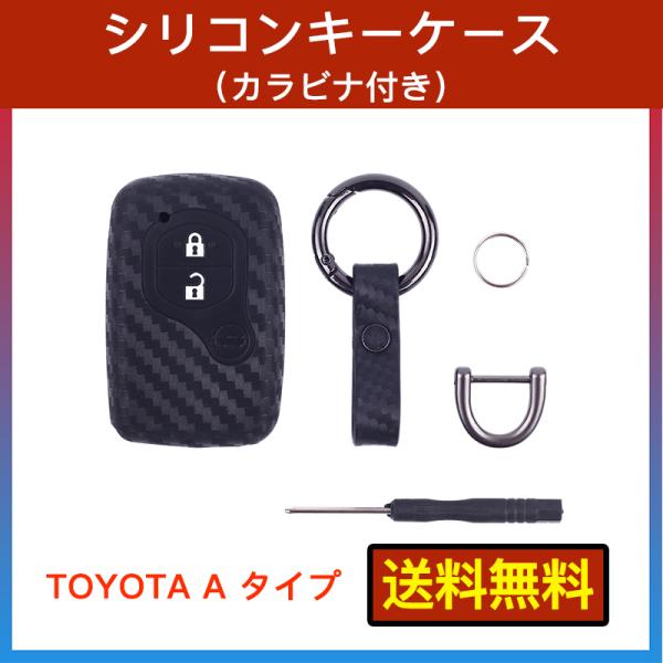 トヨタ86 マークX プリウス クラウン ヴィッツ スマートキーケース