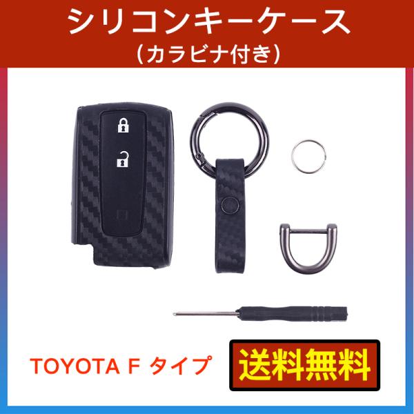 ダイハツ タント ムーヴ ミラ ミライース トヨタ スマートキーケース シリコン キーカバー スマピタくん カーボン調 ギフト メンズ :TOYOTA208:ネクストステージ2号店 - 通販 - Yahoo!ショッピング ダイハツ タント ムーヴ ミラ ミライース トヨタ スマートキーケース シリコン キーカバー スマピタくん カーボン調 ギフト メンズ :TOYOTA208:ネクストステージ2号店 - 通販 - Yahoo!ショッピング