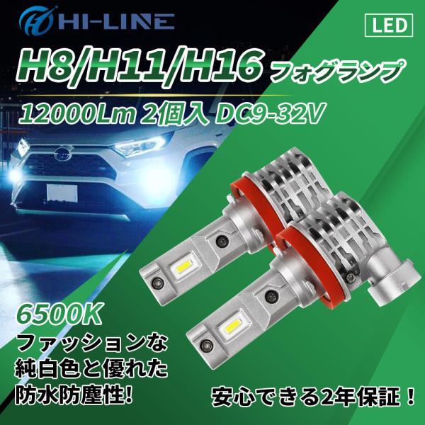 LED フォグランプ スバル レガシィ アウトバック BR系 H8 H11 H16 車検対応 高輝度 爆光 12000LM 6500K ポン付け ホワイト DC