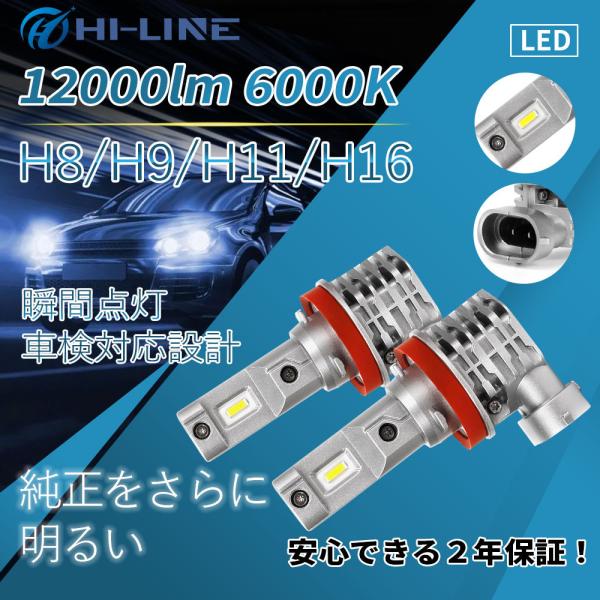 楽天市場】2色切り替え ledヘッドライト H8 H11 H16 希少