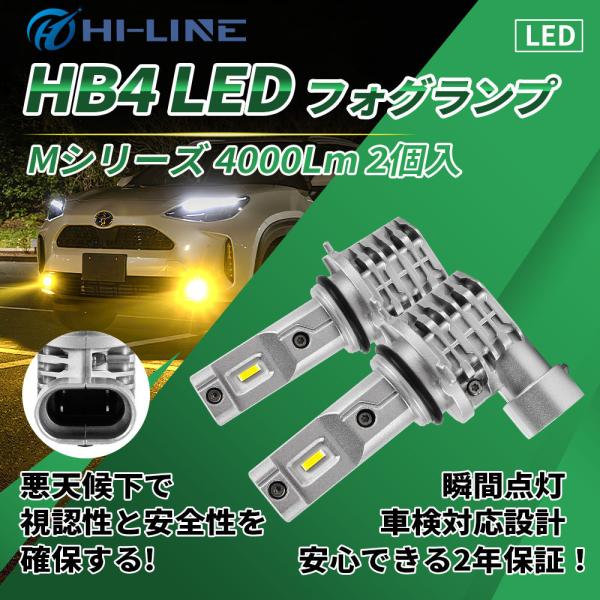 トヨタ　プログレ　フォグランプ　後期 トヨタ（TOYOTA） LED プログレ H10.5-H13.3 JCG10系 フォグランプ HB4