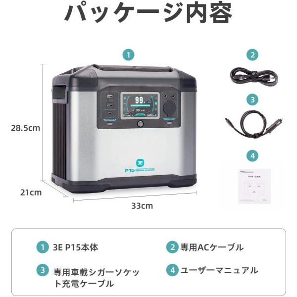 P15 ポータブル電源 1500W 1008Wh 278100mAh 超大容量 蓄電池 P15 ポータブル電源 1500W 1008Wh 278100mAh 超大容量 蓄電池