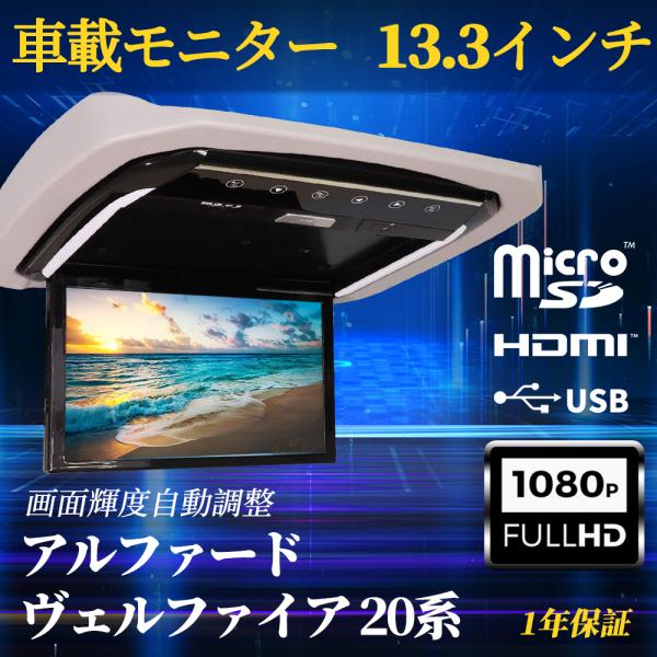 アルファード アルファード/ヴェルファイア 20系 フリップダウン