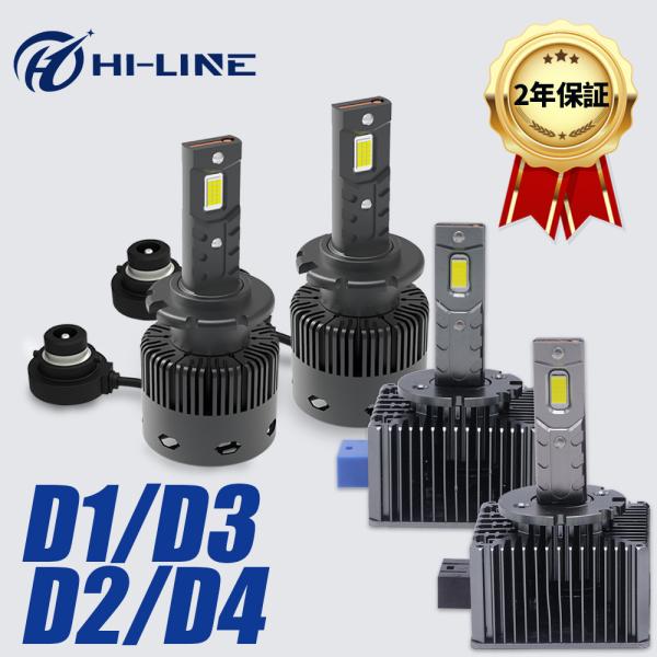 HID屋　D2S/D4S D1/D3/D2/D4 ヘッドライトセット LEDヘッドライト D1C/D1R/D1S D2C/D2R/D2S D3C/D3R/D3S D4C/D4R/D4S