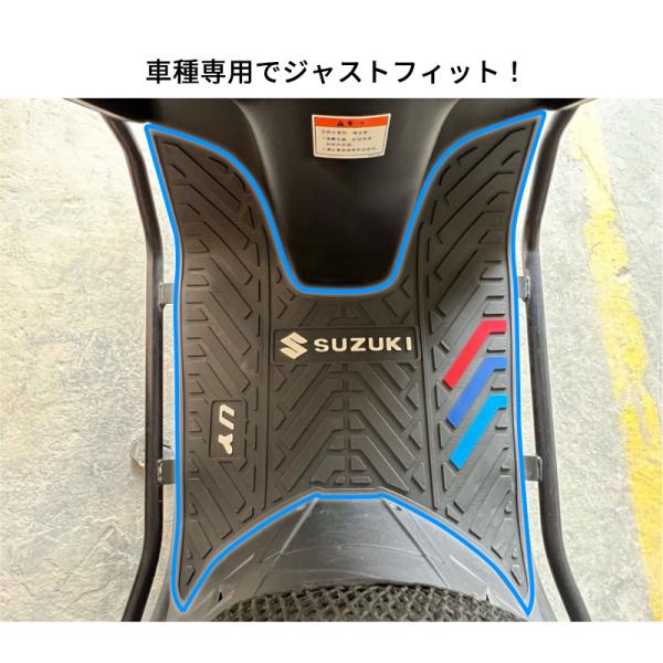 スズキ アドレス 125 フロアマット ステップボード フロアボード ゴムマット 防水 手洗い  2色選択 各色 バイクパーツ カスタムパーツ カスタム 取寄せ