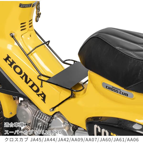 センターキャリア カブ スーパーカブ クロスカブ 50 110 ブラック バスケット 金属 丈夫 一体感 軽量 フラットタイプ 荷台 艶なしブラック 鉄筋製 爆買