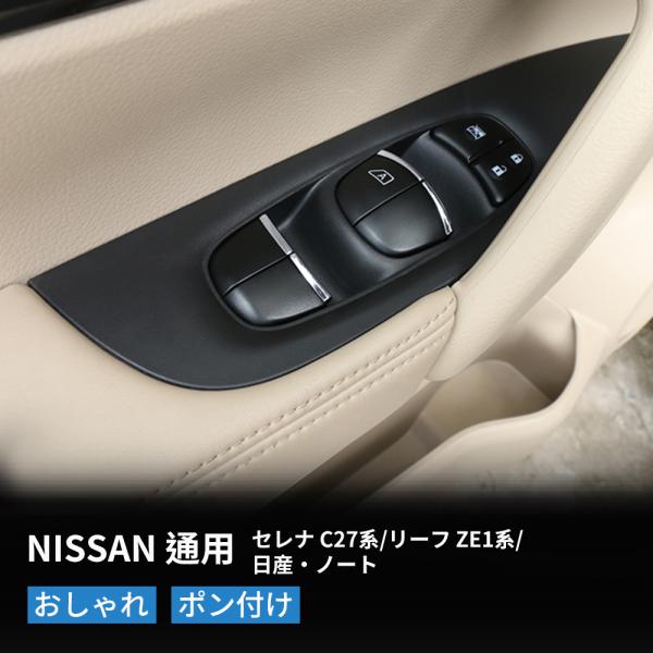 nextstageyh_c08-nissan-sc