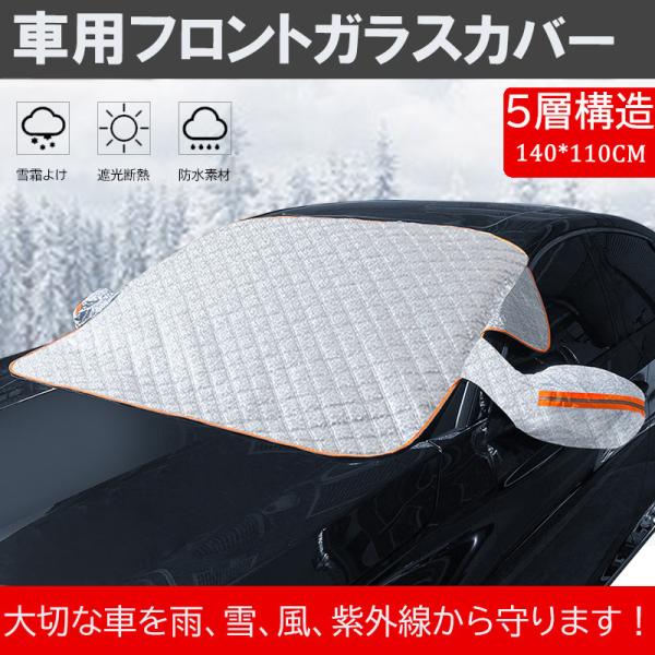 車 サンシェード 収納 車用ボディカバーの人気商品 通販 価格比較 価格 Com