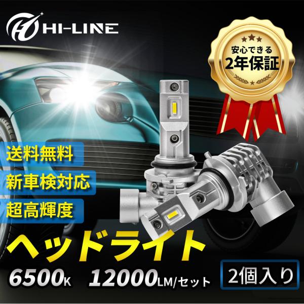 ハイエース 200系 HB4 LEDヘッドライト フォグランプ 12000ルーメン