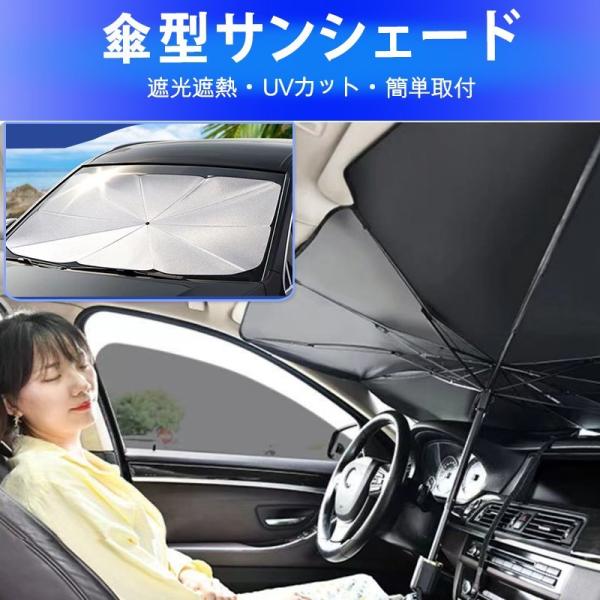 サンシェード 車 日よけ 夏の人気商品 通販 価格比較 価格 Com