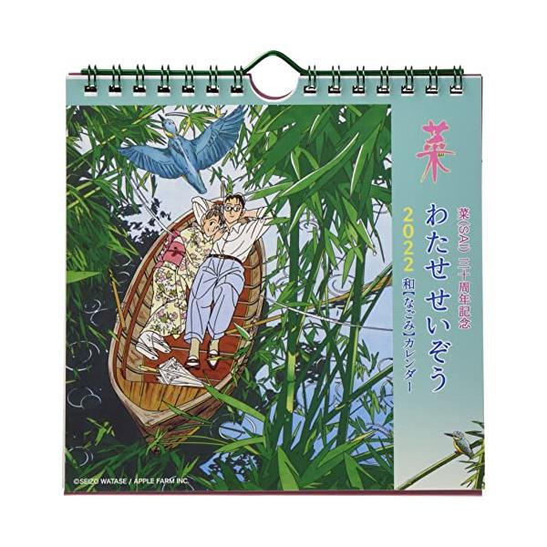 わたせせいぞう カレンダーの人気商品・通販・価格比較 - 価格.com わたせせいぞう カレンダーの人気商品・通販・価格比較 - 価格.com