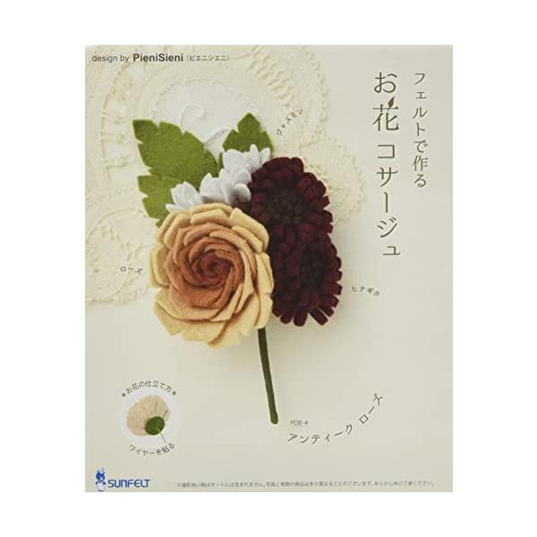 アンティーク 布 花の人気商品 通販 価格比較 価格 Com