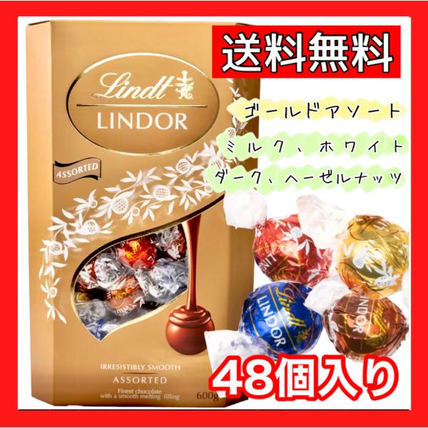 リンツ リンドール アソート ゴールド 4種類 約48個 600g チョコ チョコレート 金 詰め合わせ 大容量 送料無料 コストコ COSTCO :s-231:ネクストストリート - 通販 - Yahoo!ショッピング リンツ リンドール アソート ゴールド 4種類 約48個 600g チョコ チョコレート 金 詰め合わせ 大容量 送料無料 コストコ COSTCO :s-231:ネクストストリート - 通販 - Yahoo!ショッピング