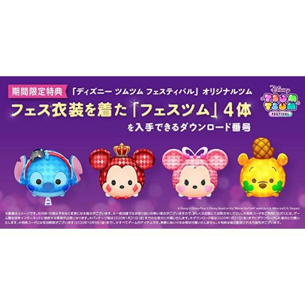 Nintendo Switch ディズニー ツムツム フェスティバルセット 期間限定特典 Www Unipymes Com