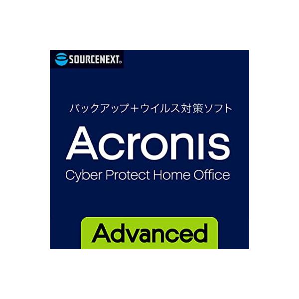 ランサムウェアの脅威、大切なデータは定期的にバックアップする事が重要です。Acronis Cyber Protect (旧Acronis True Image) は大切なデータを簡単にバックアップする事が可能です。本品は「Acronis C...