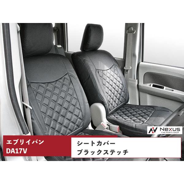 エブリイワゴン エブリイバン DA17V シートカバー フロント・セカンド 