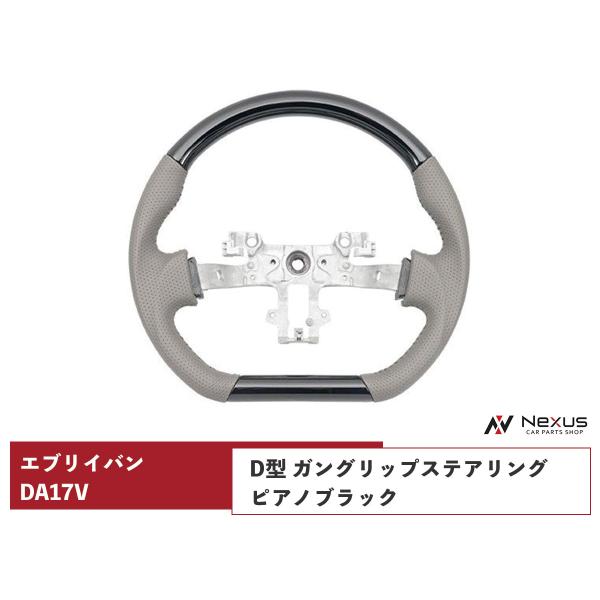 REAL DA17W エブリワゴンハンドル エブリイワゴン (DA17W) | SUZUKI | REAL