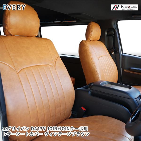 スズキ（SUZUKI） エブリイバン DA17V JOIN / JOINターボ用 