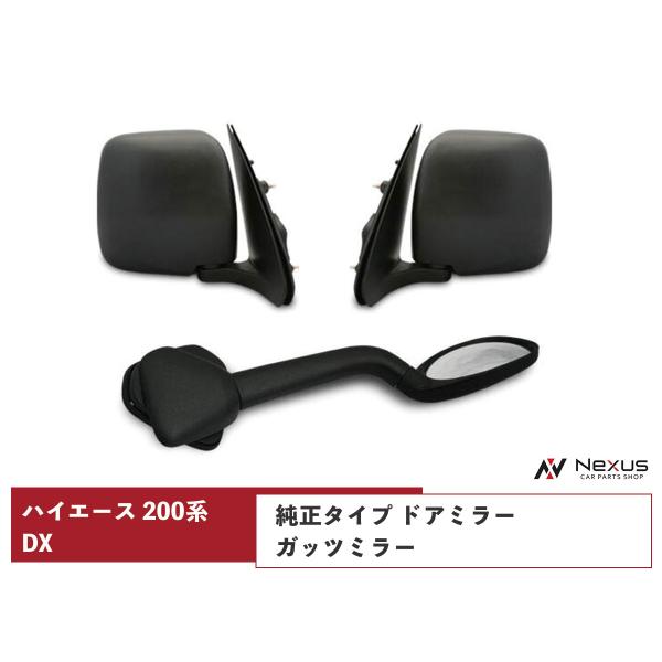 ガッツミラー 楽天市場】ハイエース ミラー ハイエース ガッツミラー