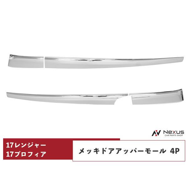 適合車種平成29年4月〜 17レンジャー平成29年4月〜 17プロフィア商品説明両面テープ貼り付けタイプになります。材質:ABS製取り付けは付属の両面テープで貼り付けるだけの簡単取り付けになります。取り付け用両面テープ付属しております。(※...