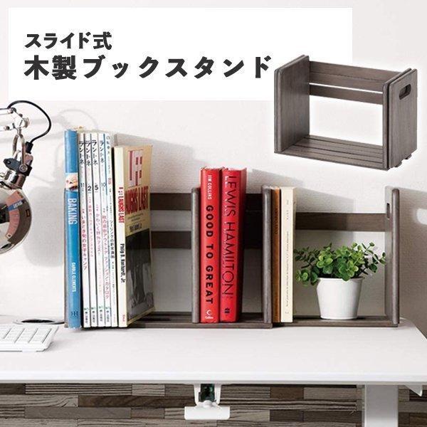 ブックスタンド スライド 本立て 木製 本棚 卓上 本 収納 デスク ブックエンド おしゃれ 伸縮 整理 整頓 本 雑誌 仕切り 机上ラック アンティーク Nexus Nexusネクサス 通販 Yahoo ショッピング
