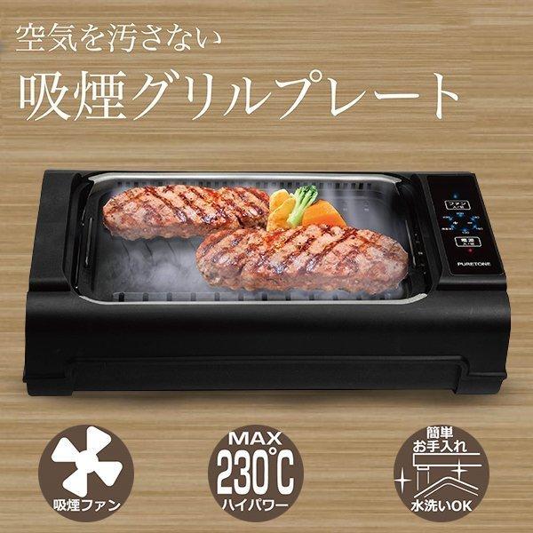 ホットプレート 焼肉 無煙 焼肉グリルプレート 吸煙 無煙グリル 吸煙グリル 焼肉グリル お手入れ簡単 家庭用 調理家電 バーベキュー グリル Nexus Nexusネクサス 通販 Yahoo ショッピング