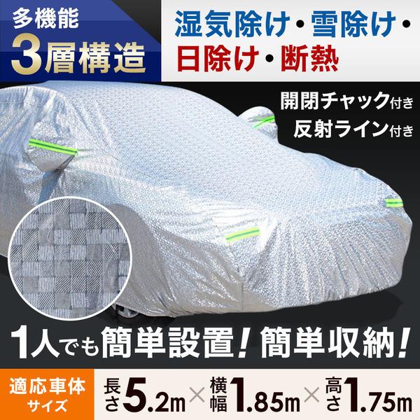 車カバー 簡単 みんな探してる人気モノ 車カバー 簡単 車 バイク
