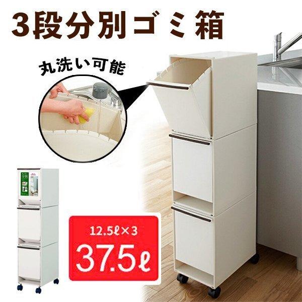ダストボックス 3分別 ゴミ箱 分別 3段 分別ゴミ箱 縦型 キッチン収納 ストッカー ダストワゴン キャスター 大容量 ごみ箱 おしゃれ Nexus Nexusネクサス 通販 Yahoo ショッピング