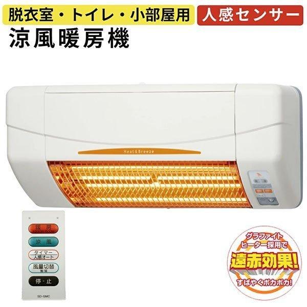 脱衣所 暖房 壁掛け 暖房器具 ヒーター ストーブ グラファイトヒーター 電気 人感センサー 涼風暖房機 暖房機 暖房乾燥機 暖房器 トイレ 洗面所 :nexus-10562:NEXUSネクサス - 通販 - Yahoo!ショッピング 脱衣所 暖房 壁掛け 暖房器具 ヒーター ストーブ グラファイトヒーター 電気 人感センサー 涼風暖房機 暖房機 暖房乾燥機 暖房器 トイレ 洗面所 :nexus-10562:NEXUSネクサス - 通販 - Yahoo!ショッピング