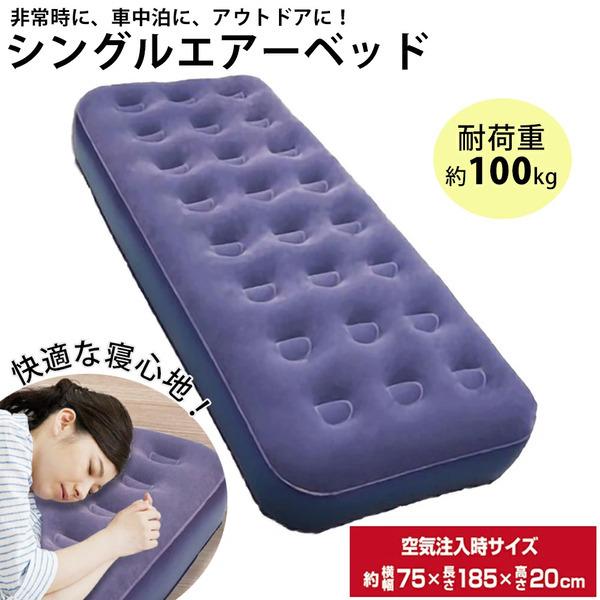 批判 シャッフル 登録する エアー ベッド の 寝心地 Programaimpulsa Org