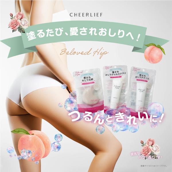 ブラックフライデー おしりクリーム おしりせっけん おしりスクラブ ボディーソープ 石鹸 おしりスクラブ おしり 黒ずみ 石鹸 ブツブツ 角質 ケア ボディケア