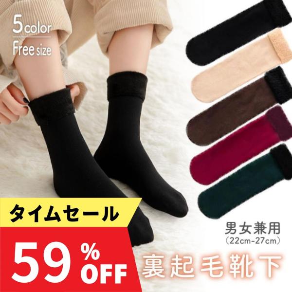 商品名：裏起毛靴下【3足組セット】型番：M14-SOCK20221207-A（ブラック*3）　　　M14-SOCK20221207-B（肌色*3）　　　M14-SOCK20221207-C（ブラウン*3）　　　M14-SOCK2022120...