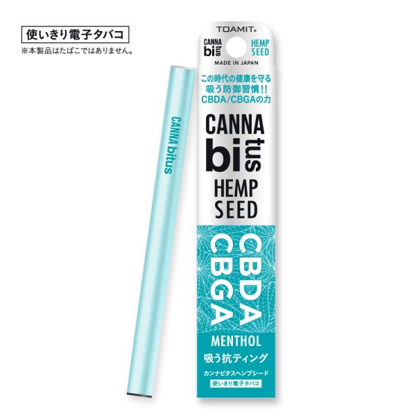 ブラックフライデー 使い捨て電子タバコ CBD シーシャ 本体 ニコチンゼロ ノンニコチン メンソール 爽快感 使い捨て 有機ヘンプシード