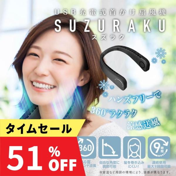 首掛け扇風機 nexvision-shop_toa-suzrk-001