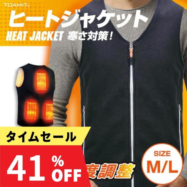 製品仕樣【商品名】ヒートジャケット【サイズ】約160~170(cm)　　　　　約170~180(cm)【材質】ポリエステル【型番】TOA-TM-IR-HTBST-001　　　　TOA-TM-IR-HTBST-002メイン素材: ポリエステル...