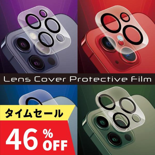 ブラックフライデー カメラ保護フィルム カメラレンズカバー レンズ保護強化ガラス スマホ液晶保護 14/14 Plus 14Pro/14Pro MAX