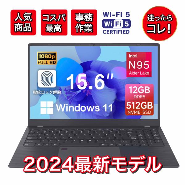 新品 ノートパソコン Win11 初期設定済 IPS 15.6型 Intel第13世代 N95 メモリ12GB SSD512GB 指紋ロック/USB 3.0/HDMI/Bluetooth テンキー付属 初心者ok : uni-book-nc15n : ネクスビジョンショップ - 通販 - Yahoo!ショッピング 新品 ノートパソコン Win11 初期設定済 IPS 15.6型 Intel第13世代 N95 メモリ12GB SSD512GB 指紋ロック/USB 3.0/HDMI/Bluetooth テンキー付属 初心者ok : uni-book-nc15n : ネクスビジョンショップ - 通販 - Yahoo!ショッピング