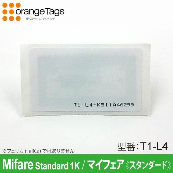 オレンジタグス(業務用) ラベルシール型非接触ICタグ長方形70x40(白