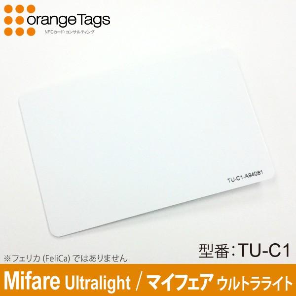 オレンジタグス(業務用) NFC Forum Type2 Tag マイフェア非接触IC