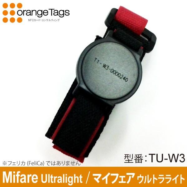 オレンジタグス(業務用) リストバンド・マジックテープ式W3型非接触IC