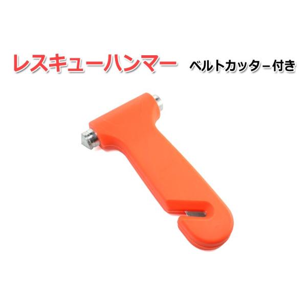ブルートレイン 非常用ハンマー JR九州 ブルートレイン 非常用ハンマー JR九州 ブルートレイン 非常用