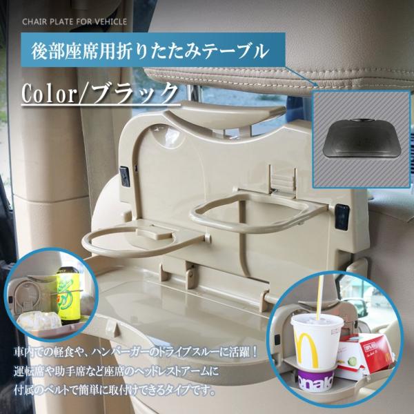車 後部座席 ドリンクホルダー付き 車載 折りたたみテーブル 車載トレー ブラック コンパクト トレイ Buyee 日本代购平台 产品购物网站大全 Buyee一站式代购 Bot Online
