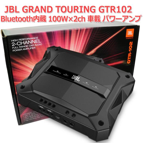 [新品アウトレット] HARMAN JBL GRAND TOURING GTR-102 Bluetooth内蔵 100W×2ch 車載 パワーアンプ GTR102 ClassD [並行輸入品]
