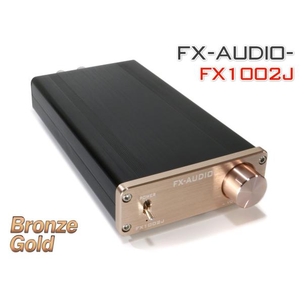 FX-AUDIO- FX1002J『ブロンズゴールド』TDA7498E搭載デジタルパワーアンプ